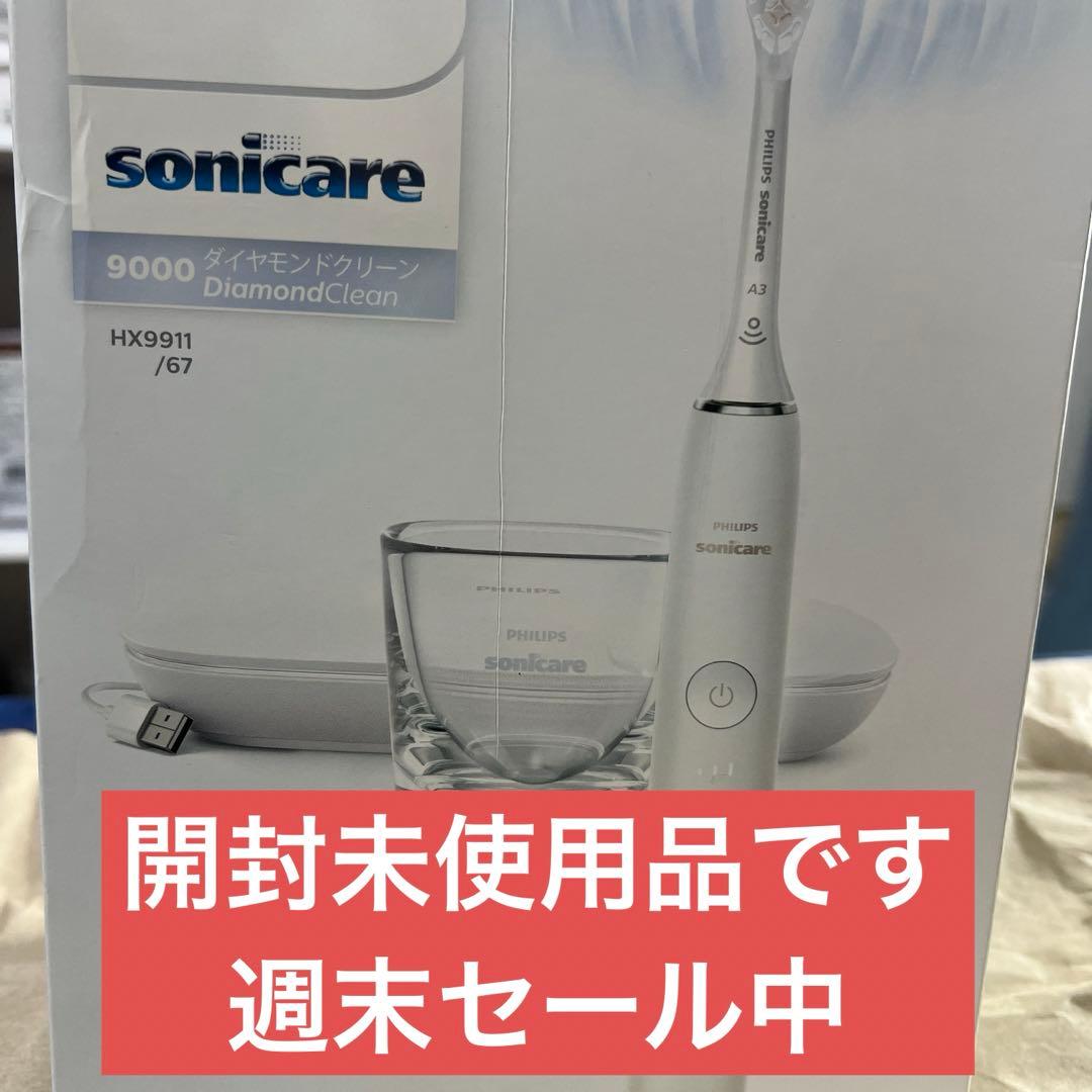 PHILIPS ダイヤモンドクリーン9000 HX9911/67ホワイト
