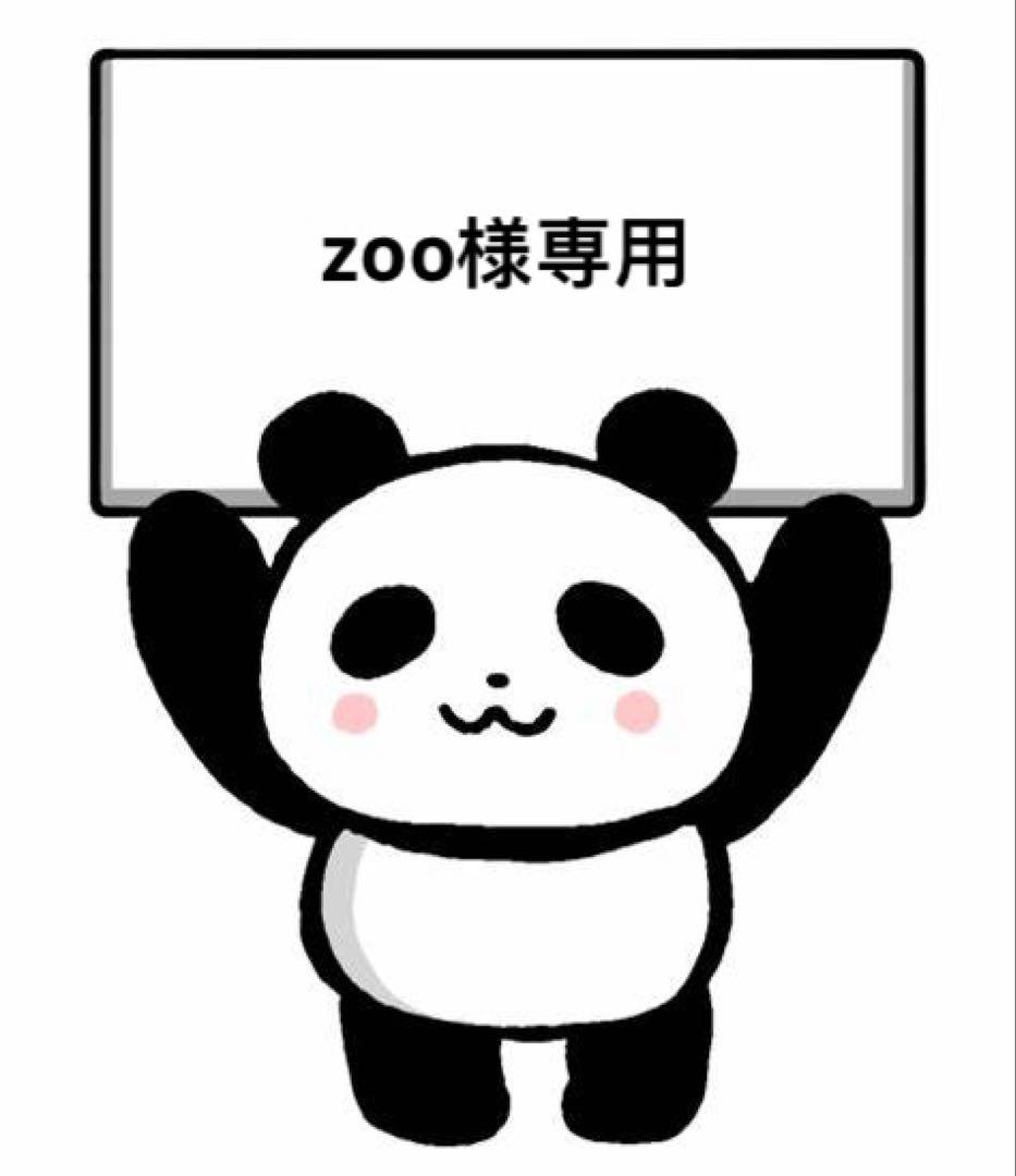 zoo様一枚