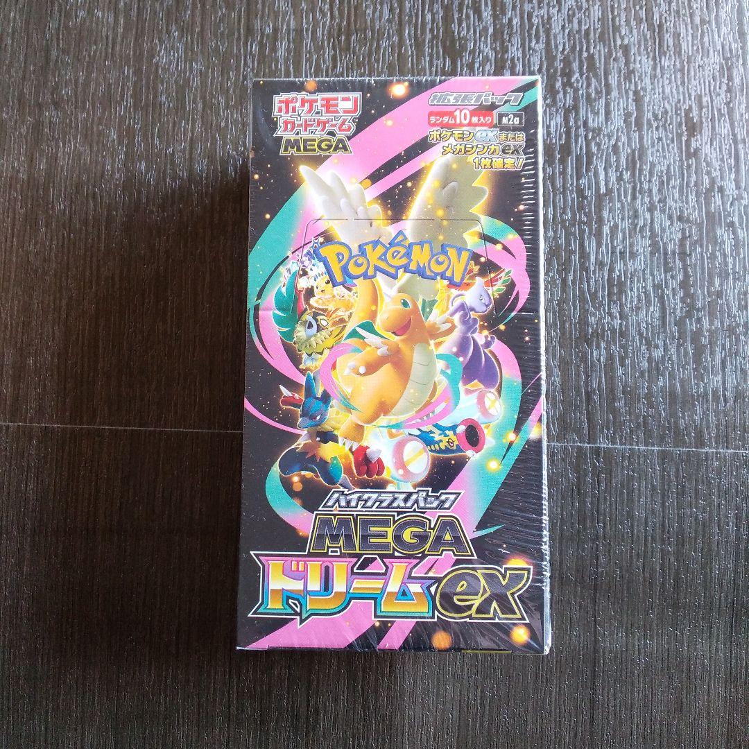 ハイクラスパックメガドリームexボックスシュリンク付き ポケモンカードゲーム 【新品未開封シュリンク付き】ハイクラスパック