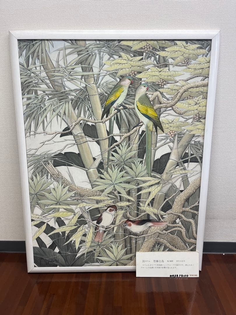 31カリム　竹林と鳥　布　油彩 楽天市場】手描き 油絵 絵画 額入り 油彩 竹林1 F4サイズ 新屋敷一平