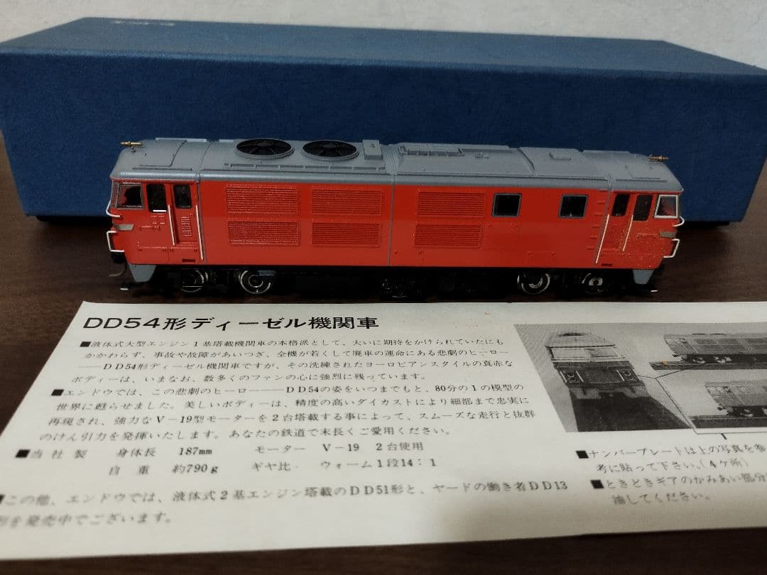 茶*碗様 ●DD54 形 ディーゼル 機関車 鉄道 模型 コレクション 公式]鉄道模型(DD54ディーゼル機関車5次形 (25～29号機))商品詳細