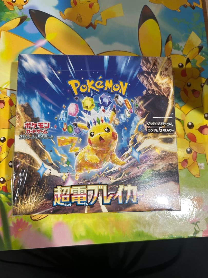 ポケモンカードゲーム超電ブレイカーBOXシュリンク付き