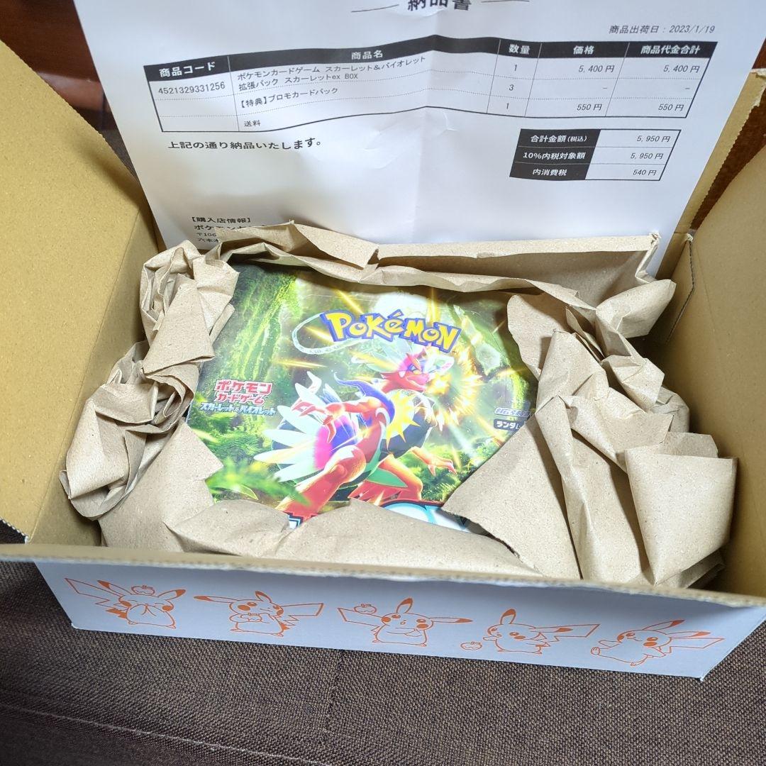 ポケモンカード　スカーレットex　BOX　ポケセン産　シュリンク付き　納品書付き