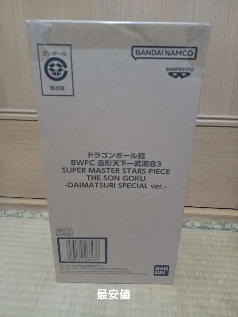 【新品未開封】SMSP バイバイ悟空　ダイマツリver BWFC造形天下一武道会 新品未開封 SMSP バイバイ悟空 フィギュア ダイマツリver BWFC造形天下