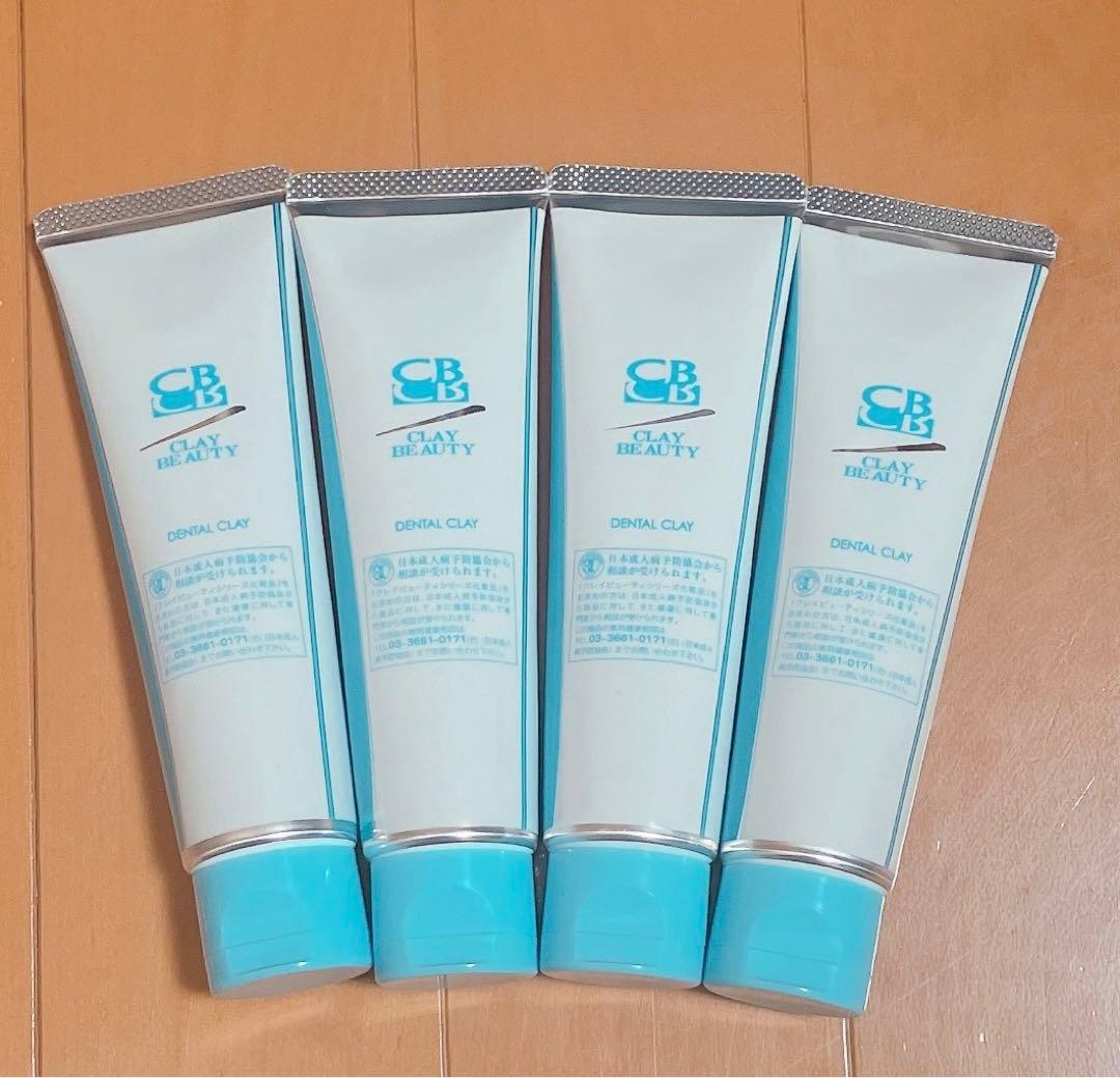 クレイビューティ　デンタルクレイ4個セット