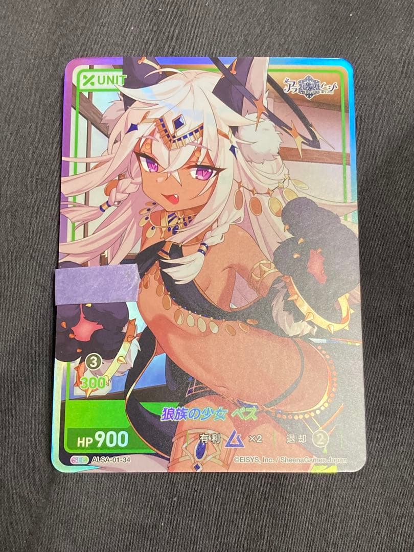 divine cross SEC シリアル アライアンスセージ ベス Amazon.co.jp: TCG アライアンスセージ ex. DIVINE CROSS カード6枚