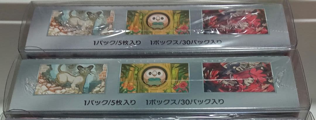 ナイトワンダラー 未開封BOX シュリンク付き ケースあり バラ売り可