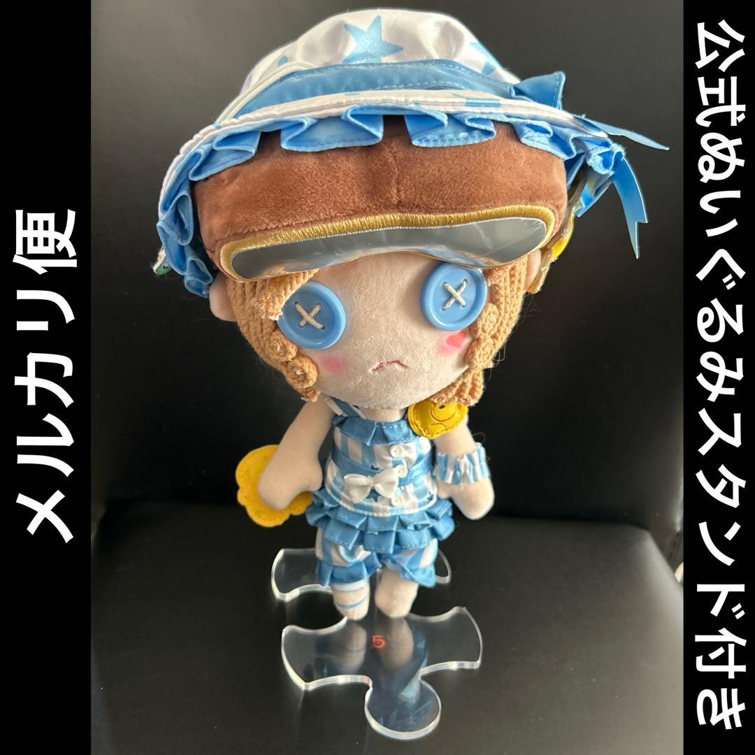 第五人格　機械技師　泳ぎ直し　ぬいぐるみ　専用スタンド付き　レア 2026年最新】機械技師 泳ぎ直しの人気アイテム - メルカリ