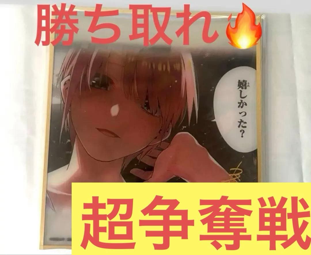 鉛*筆様 【ラストワン賞】一番くじ 五等分の花嫁 ラストワン賞