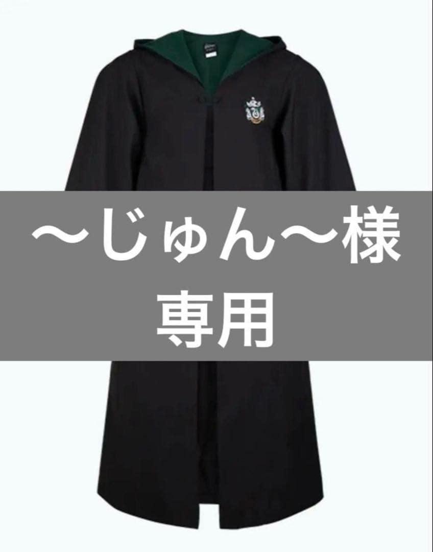 じゅん2