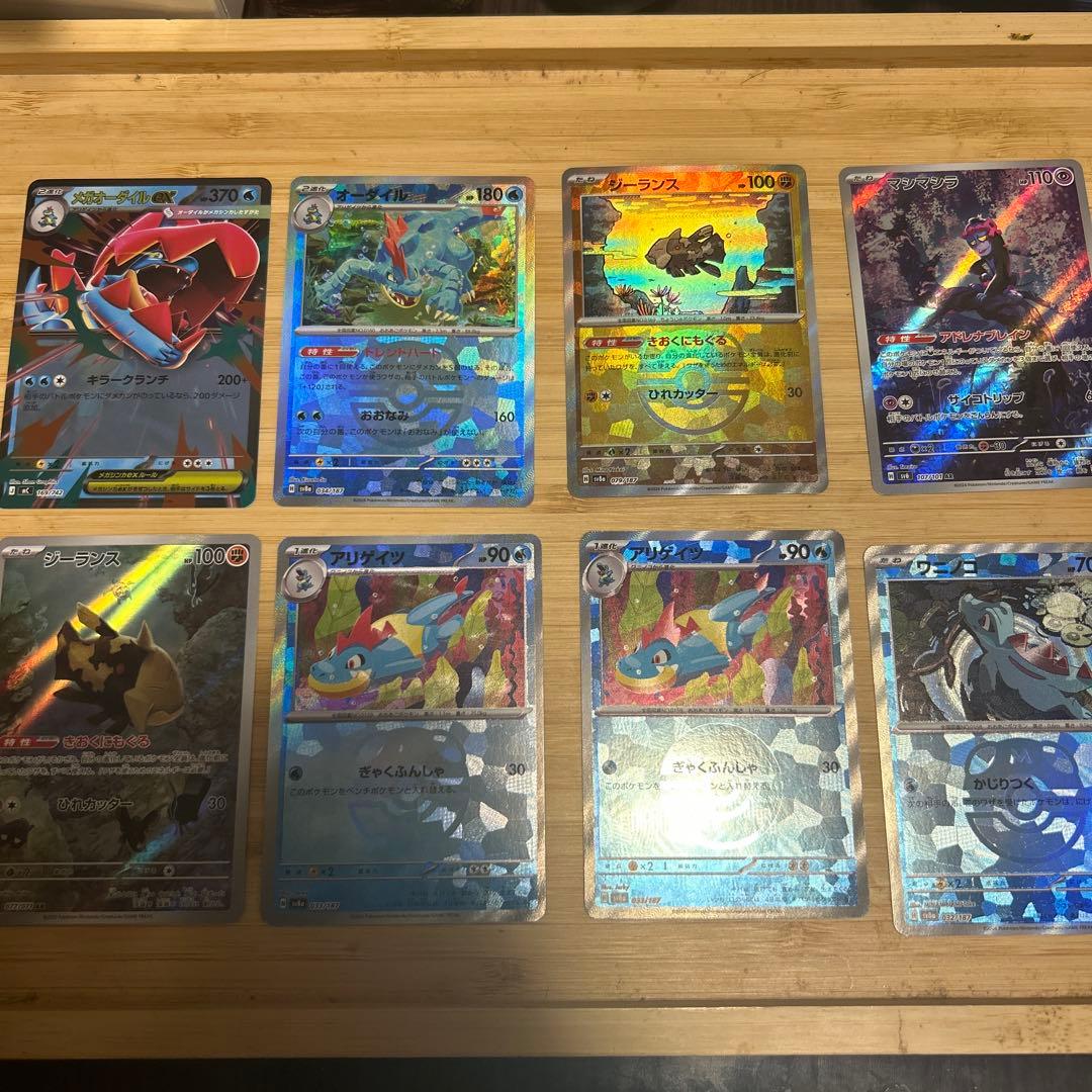 まとめ売り特価　メガオーダイルex デッキパーツ　ハイレア仕様　ポケモンカード