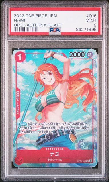 PSA9 ナミ R パラレル OP01-016 PSA9鑑定済み】【パラレル】OP01-016 ナミ R | ワンピースカードゲーム