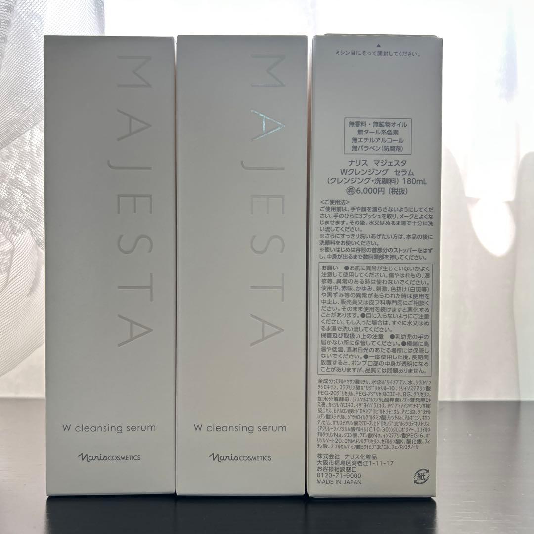 ナリス　マジェスタ Wクレンジングセラム3本セット