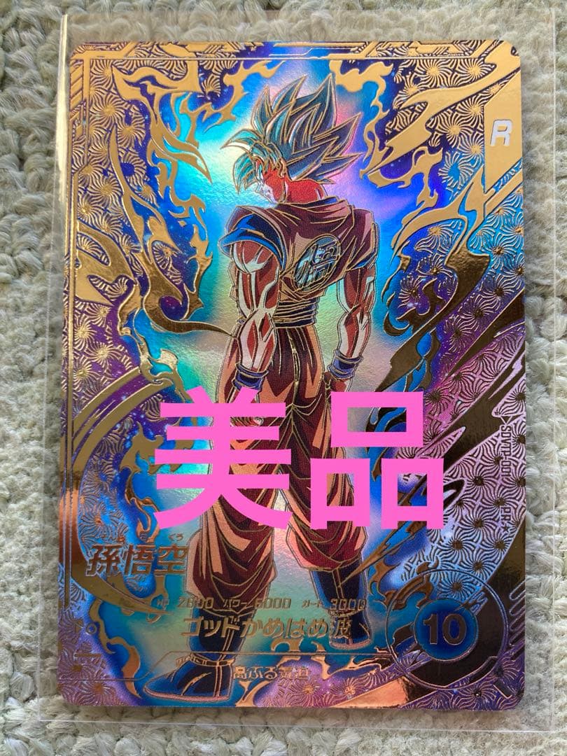 【新品未使用】ドラゴンボールダイバーズSDVTP-001孫悟空（パラレル）大会 楽天市場】ドラゴンボールスーパーダイバーズ SDVTP-001 PR 孫悟空