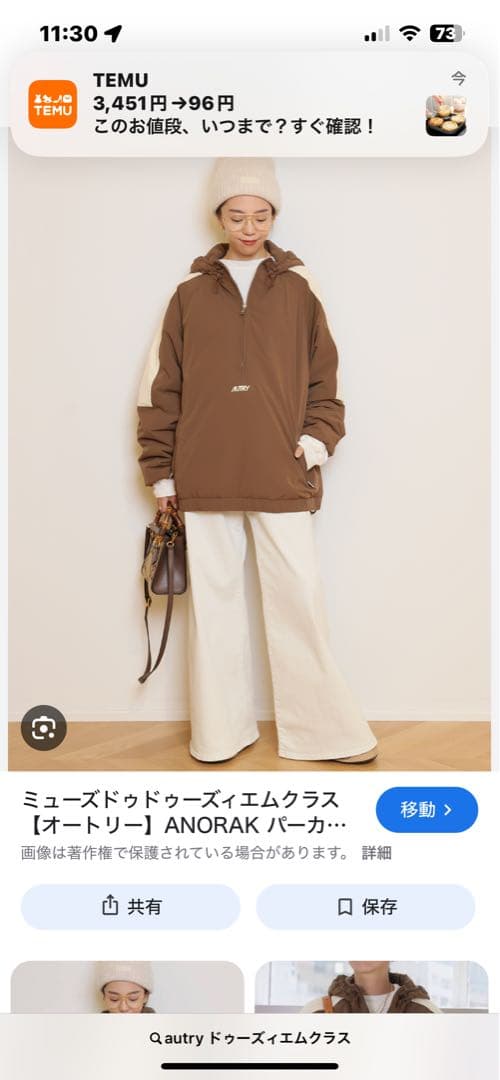 AUTRY ANORAKパーカー