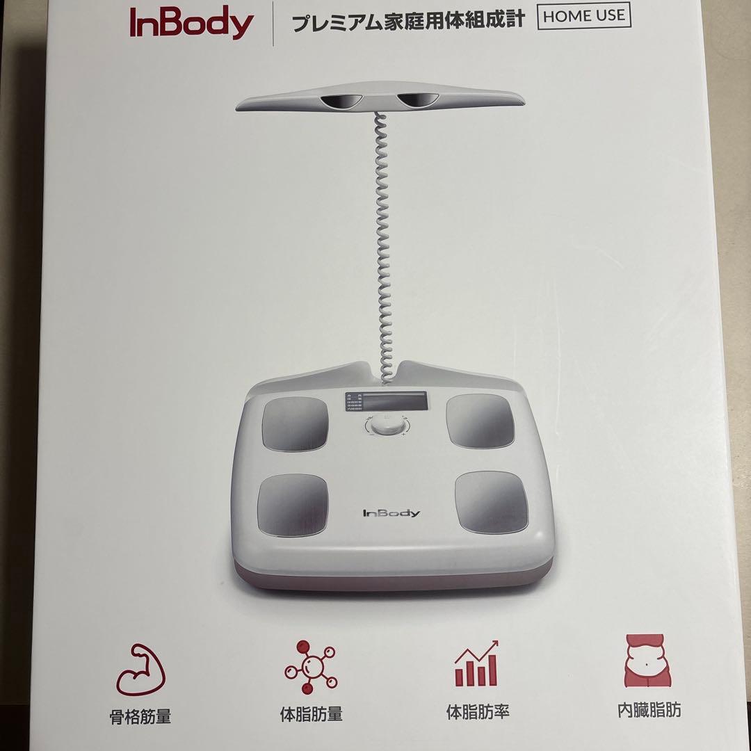 InBody h20n 白色
