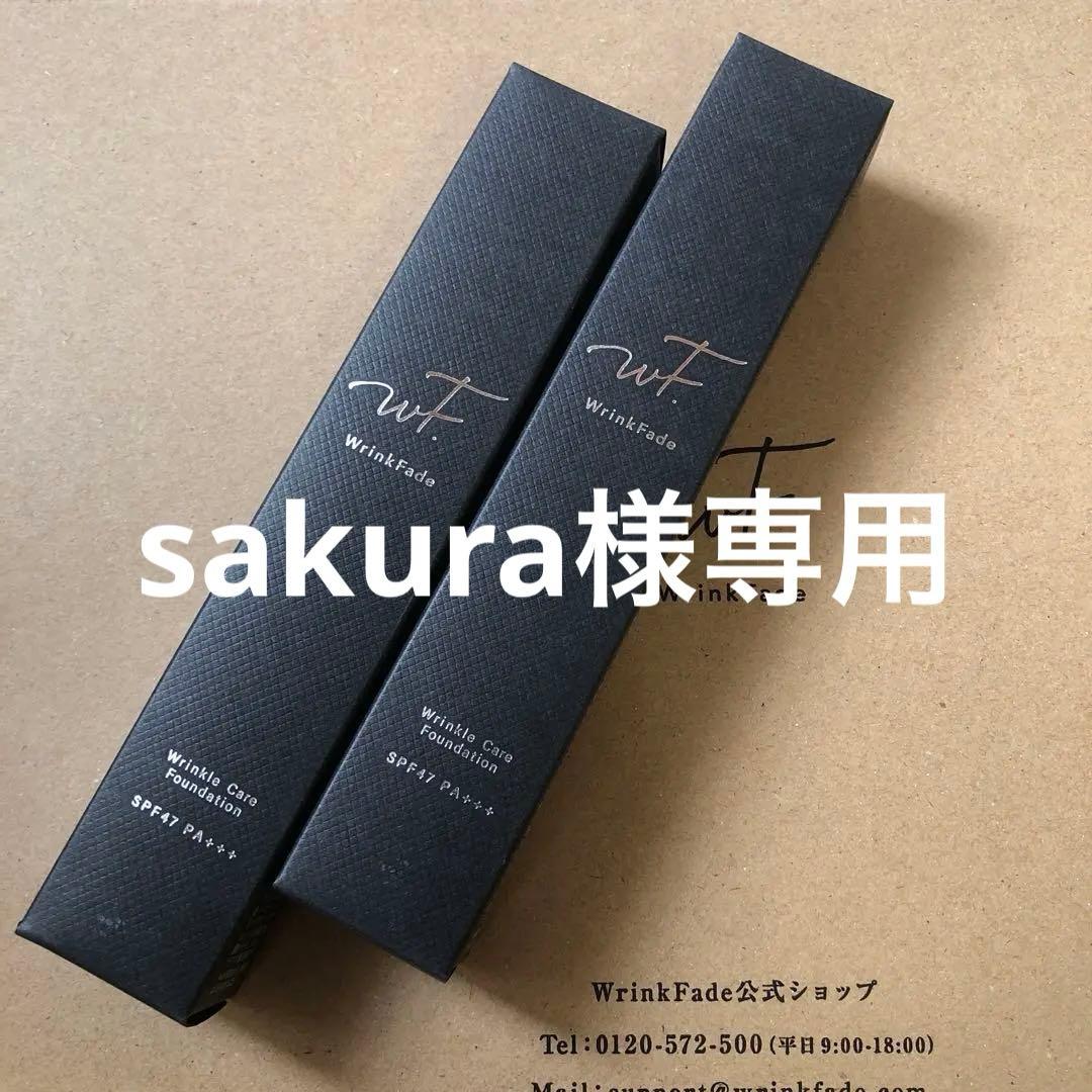 sakura　　　WrinkFade 薬用リンクルカバーファンデ 楽天市場】《公式店》【 WrinkFade リンクフェード 薬用 リンクル