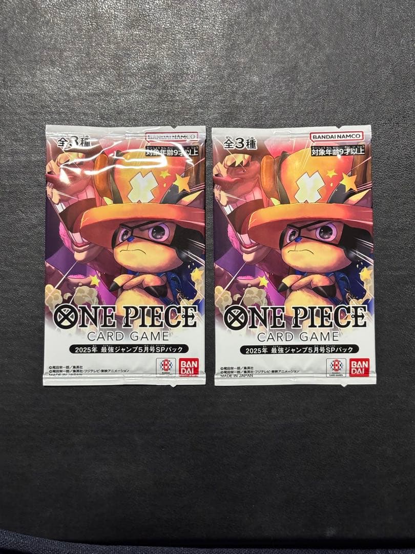 【未開封】応募者全員サービス　2025年最強ジャンプ5月号SPパック 2パック 未開封】2025年最強ジャンプ5月号SPパック※チョッパー表紙 2025年最強