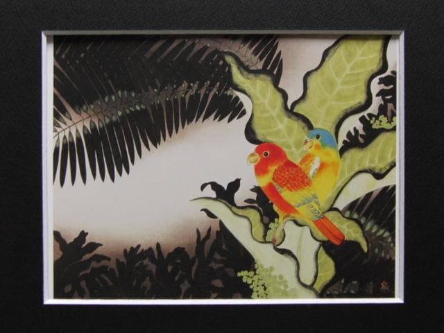 堀川えい子、「南園」、希少な画集より、 新品高級額装付、状態良好