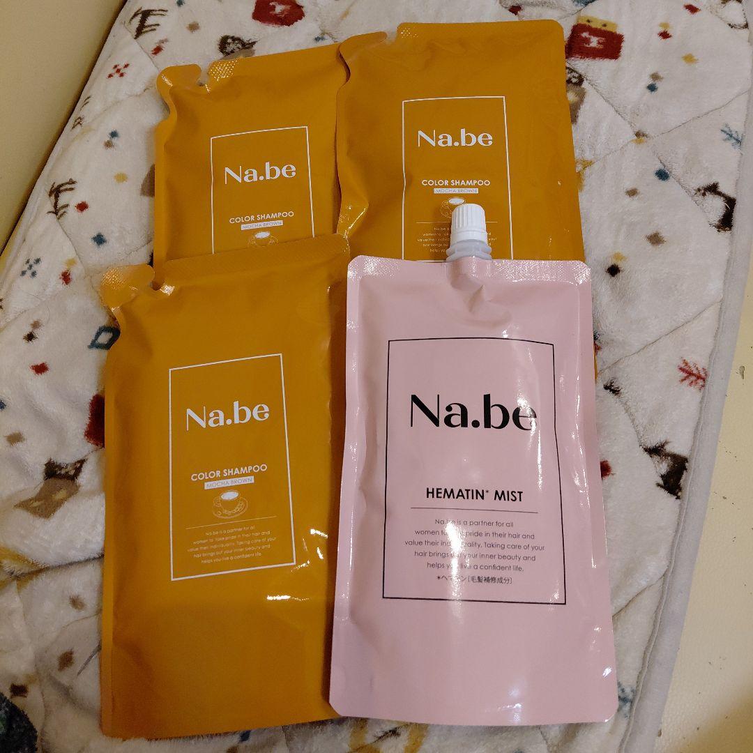 Na.be カラーシャンプー·ミスト 4個セット 楽天市場】＼ 楽天1位 5冠 ／【公式】Na.be ヘアカラーシャンプー Nabe