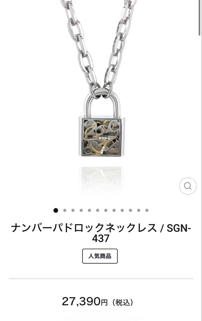 ナンバーパドロックネックレス / SGN-437 SCOMMAG