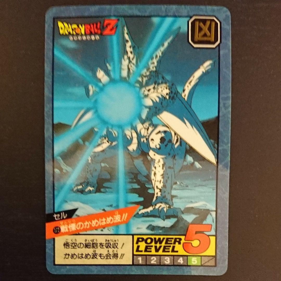 ドラゴンボールカードダス スーパーバトル 172戦慄のかめはめ波!! セル ﾄﾞﾗｺﾞﾝﾎﾞｰﾙｶｰﾄﾞﾀﾞｽ ｽｰﾊﾟｰﾊﾞﾄﾙ1+2弾（6）かめはめ波全力っ!!