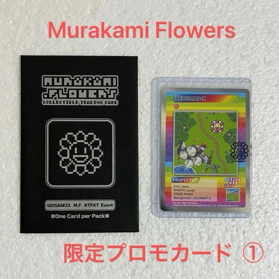 Murakami Flowers 村上隆 geisai 108フラワーズ #1 8月24日(土) 22時よりWEBショップにて、 「Murakami.Flowers