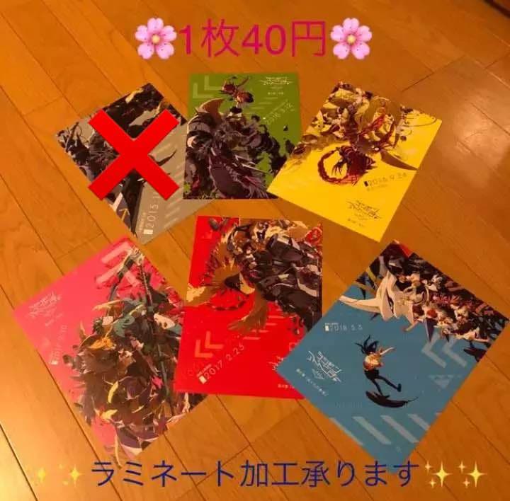 組み合わせ自由‼︎ラミネート加工承ります☆デジモン  フライヤー
