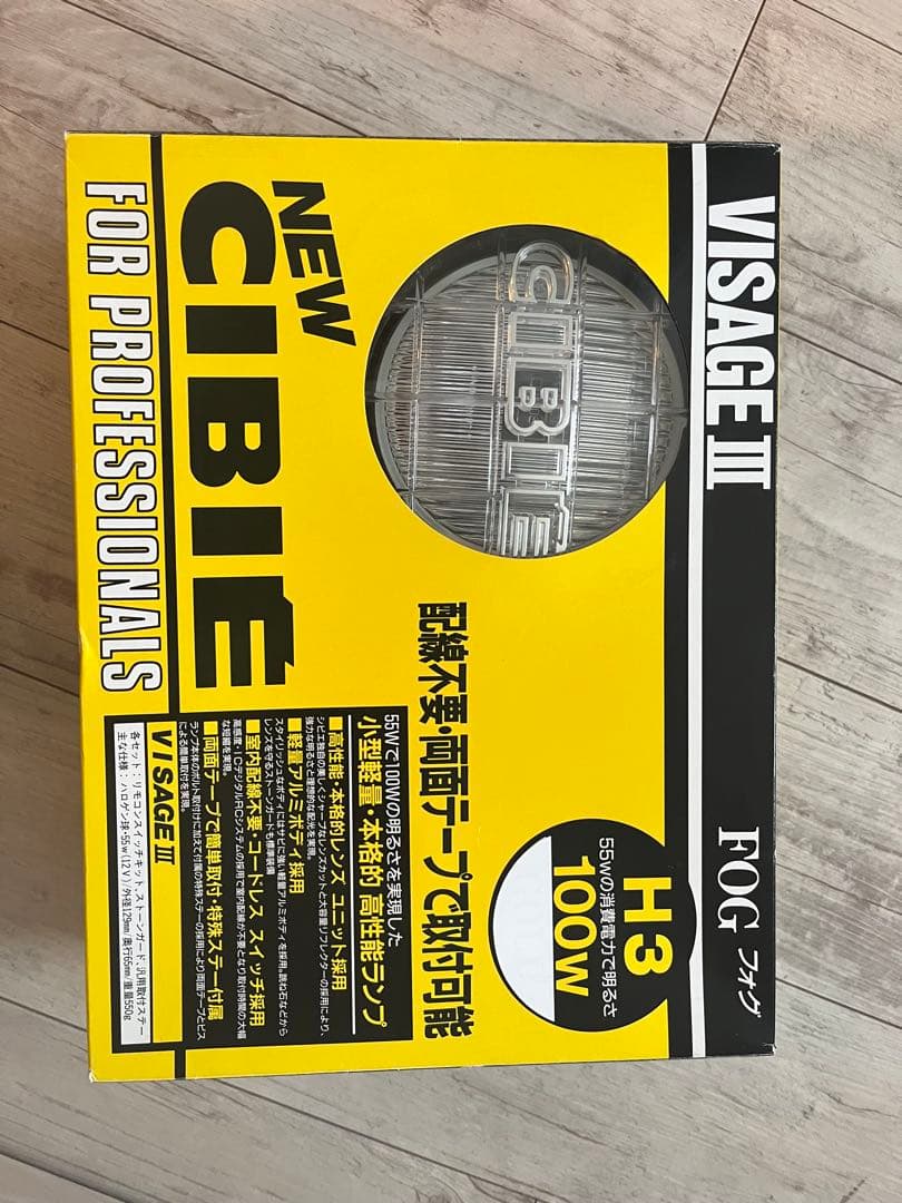 CIBIE シビエ VISAGE III フォグランプ セット H3 100W