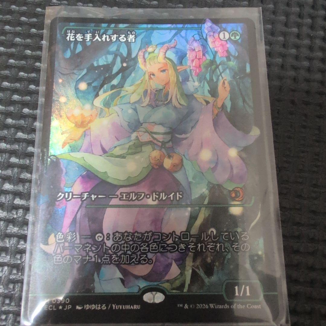 MTG 花を手入れする者 ジャパンショーケースFoil MTG 花を手入れする者 foil ジャパンショーケース 1枚 - メルカリ