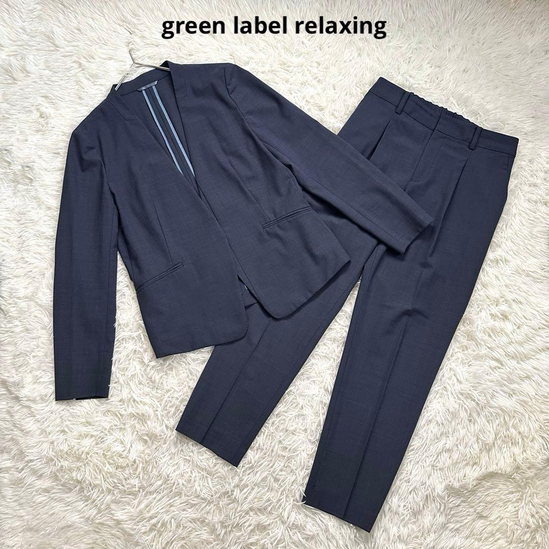 グリーンレーベルリラクシング　ライトカチリラ　ノーラペルジャケット　パンツ green label relaxing（グリーンレーベルリラクシング）の「ライト