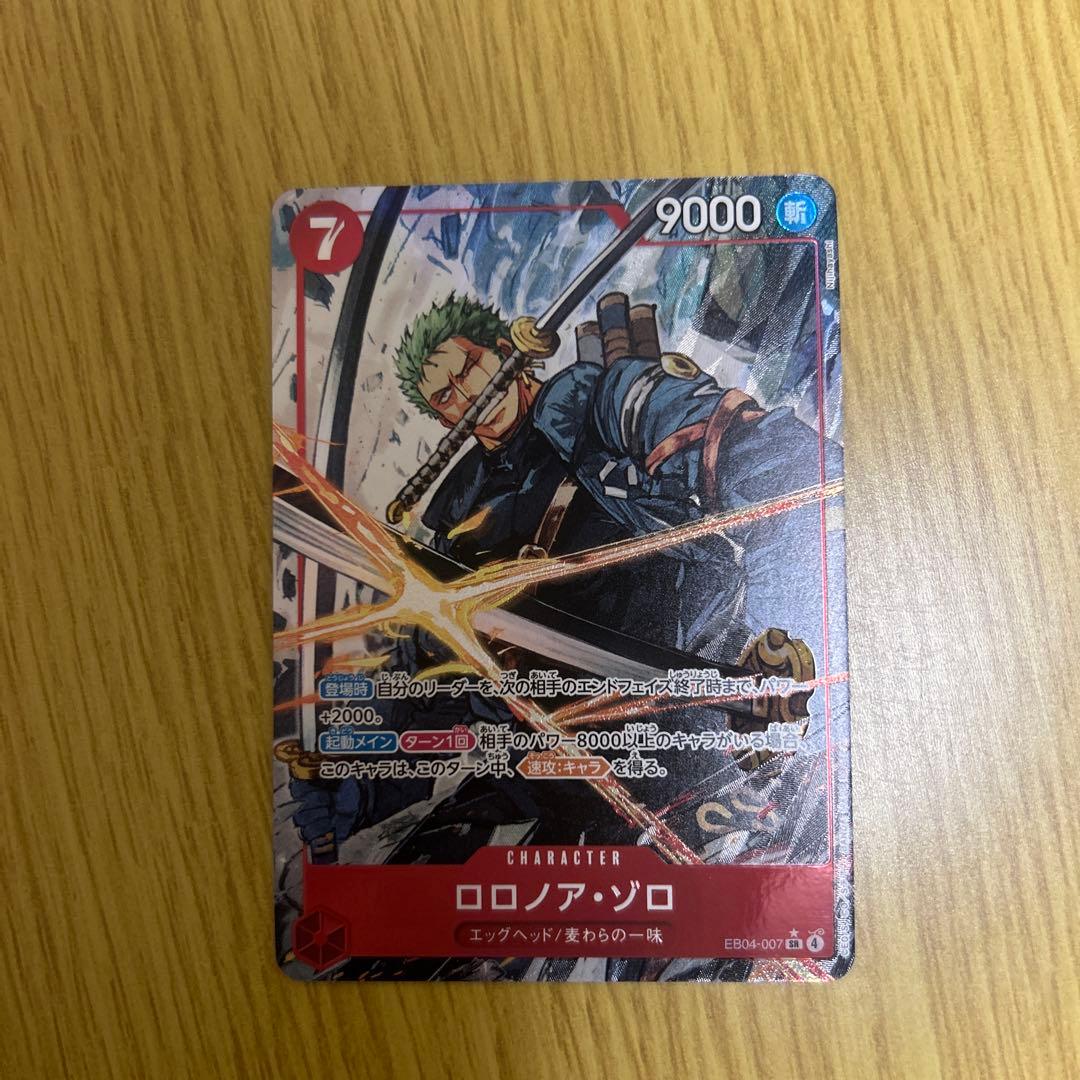 ロロノア・ゾロ ワンピースカード
