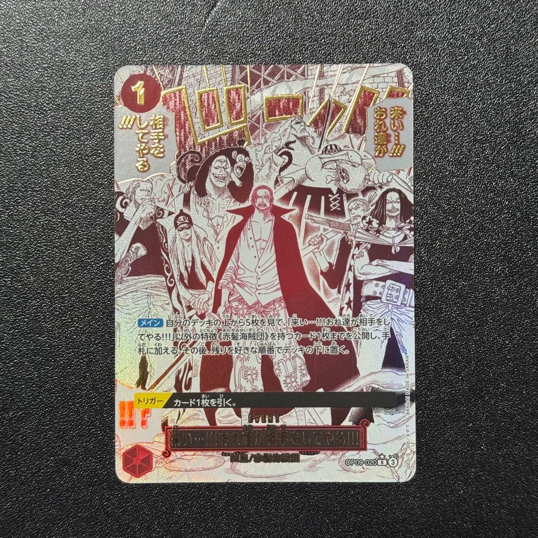 来い...!!!おれ達が相手をしてやる!!! THEBEST2 ワンピースカード