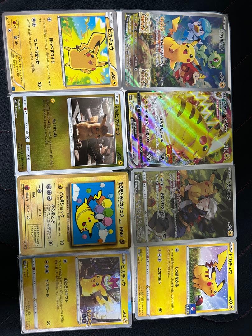 C*A様 ポケカ　ピカチュウまとめ売り