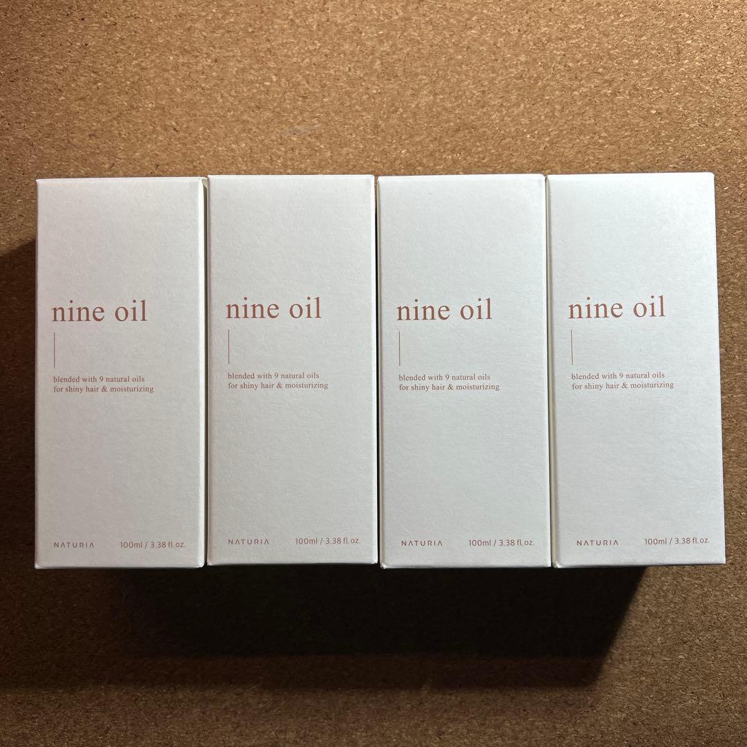 NATURIA nine oil ヘアオイル 100ml 4個