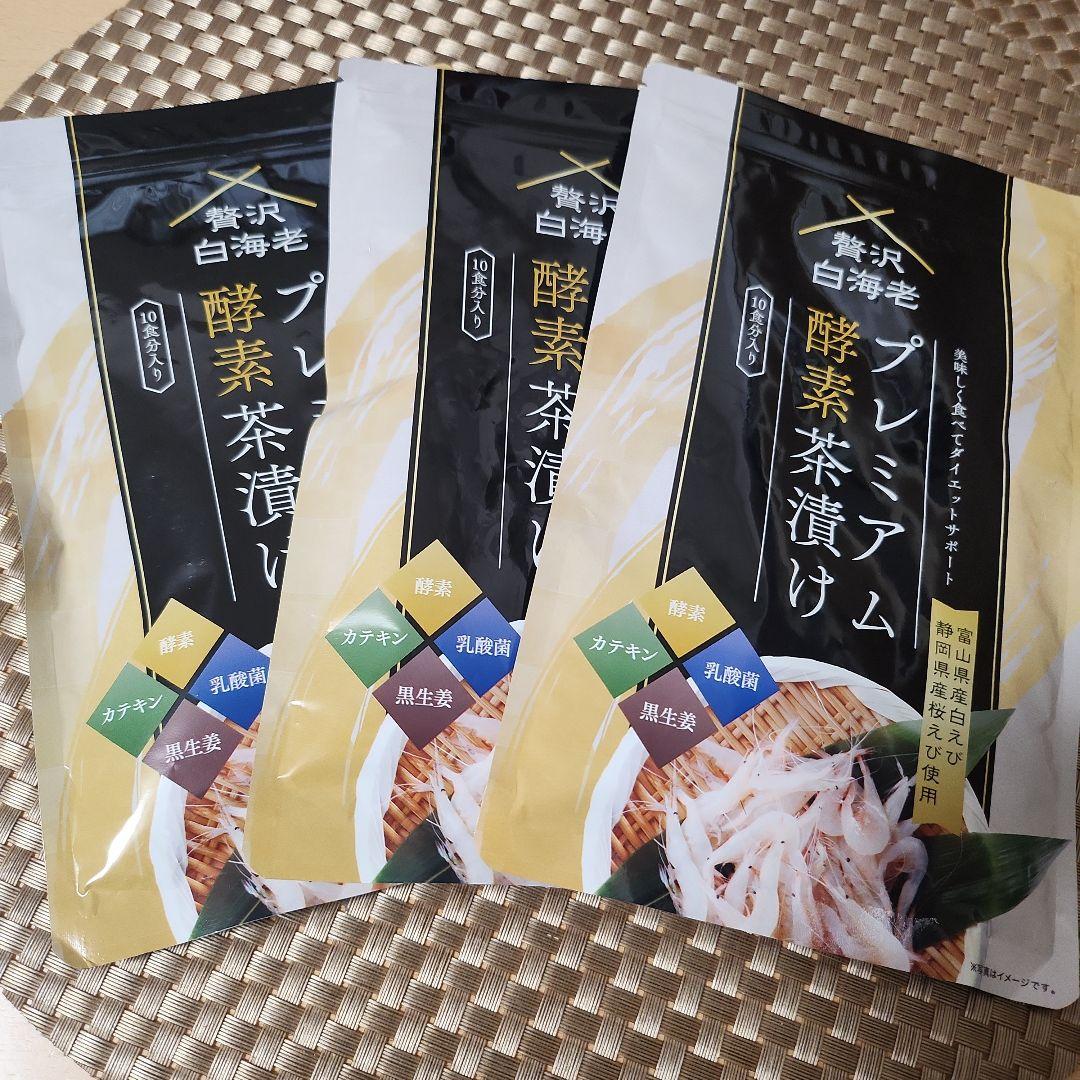 プレミアム酵素茶漬け　10食用　50g×3袋