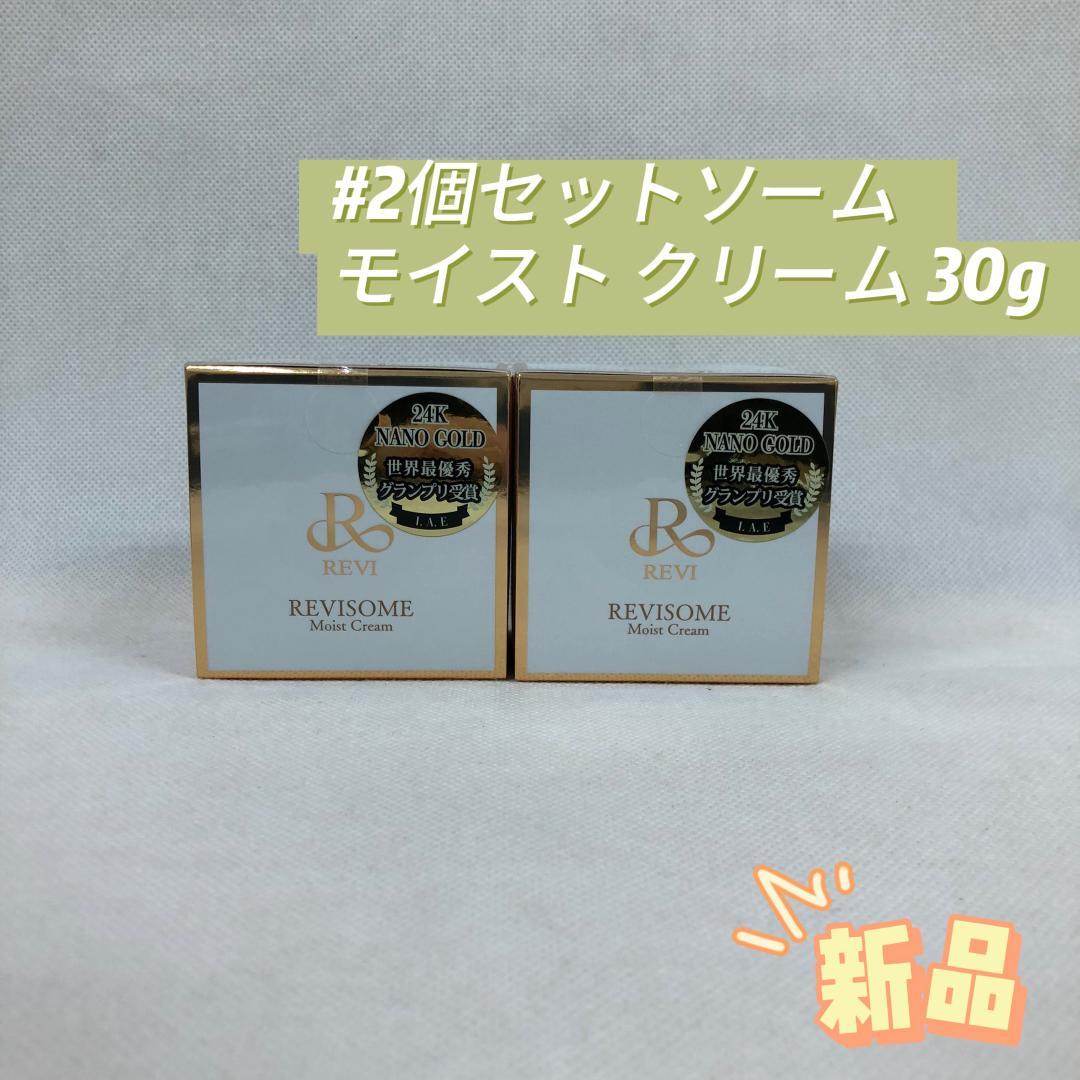 ルヴィ 2個セット ソーム モイスト クリーム 30g 基礎化粧品 REVI