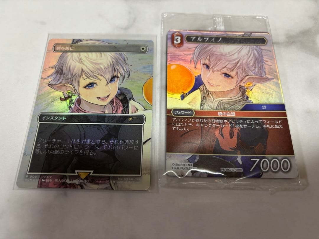 アリゼー (剣を鍬に）アルフィノ カード MTG x FINAL FANTASY・プロモ】 ・《剣を鍬に/Swords to Plowshares