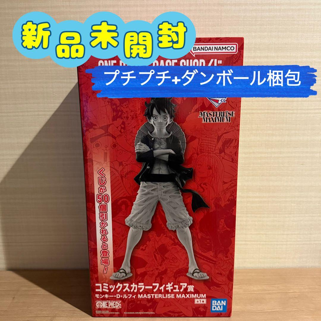 【コミックスカラー賞】ONE PIECE BASE SHOP くじ ルフィ ONE PIECE BASE SHOP 一番くじ コミックスカラー ルフィ - メルカリ