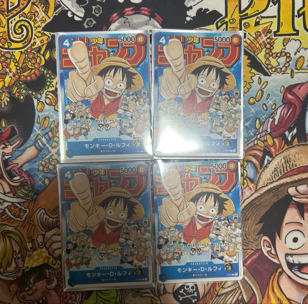ONE PIECE モンキー・D・ルフィP【P-033】4枚セット