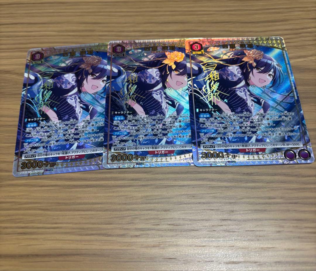 ユニオンアリーナ シャニマス PcSR 星1 白瀬 咲耶 パラレル3枚