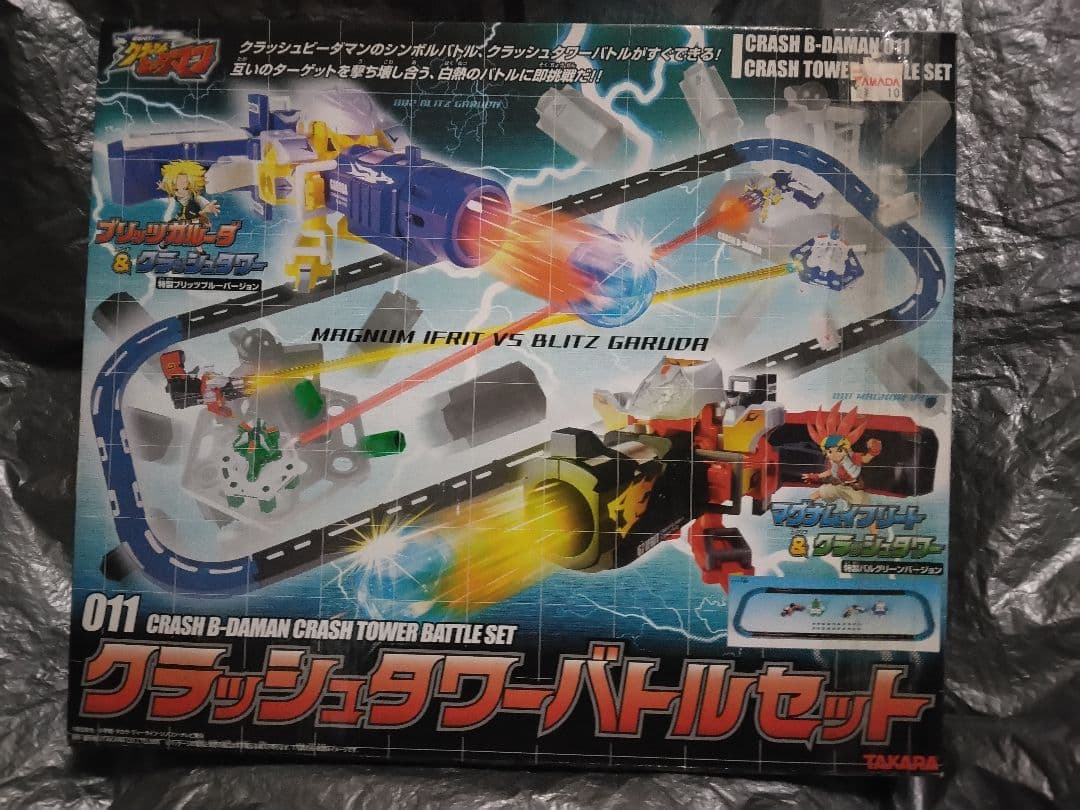 ③未開封　クラッシュビーダマン011　クラッシュタワーバトルセット 人気 ③未開封 クラッシュビーダマン011 クラッシュタワーバトルセット