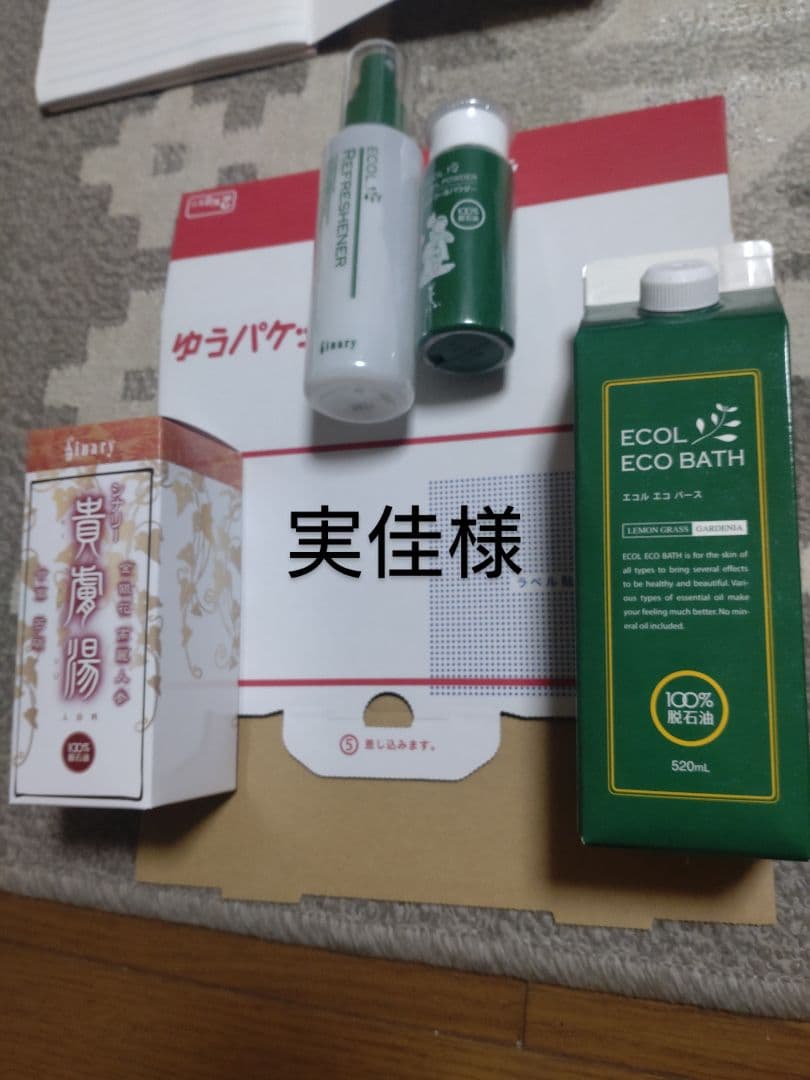 実佳様