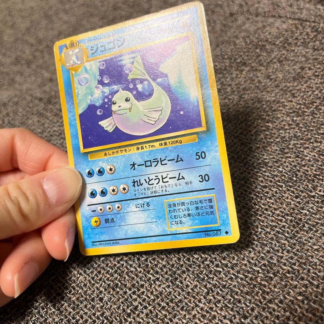 パウワウ ポケカ ポケモンカード ポケモン ポケットモンスター 旧裏