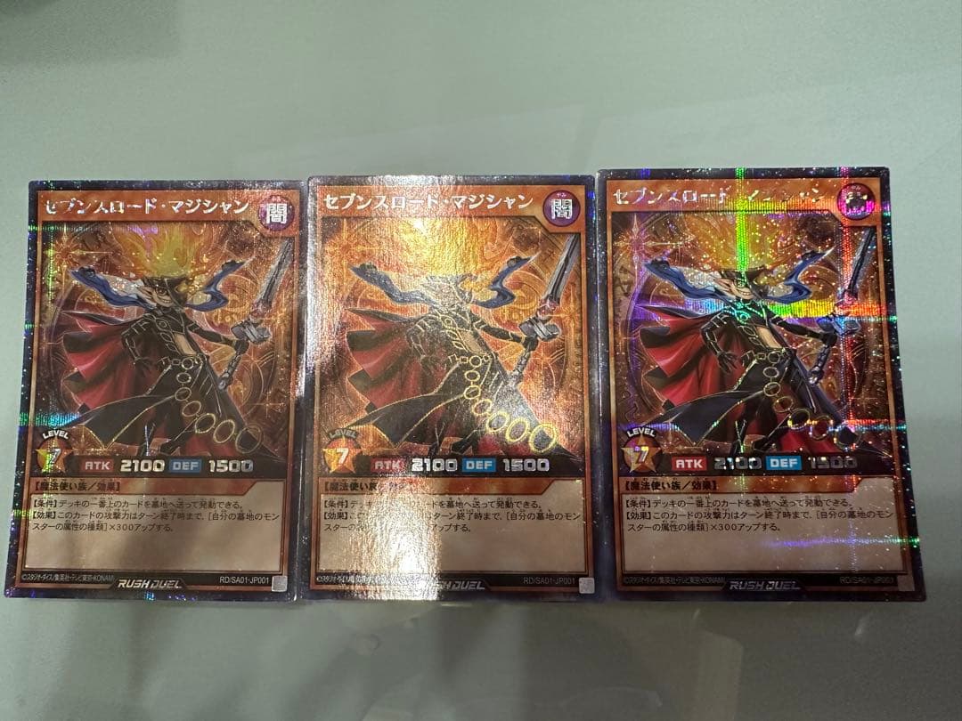 遊戯王ラッシュデュエル　セブンスロード・マジシャン　シークレット　3枚セット