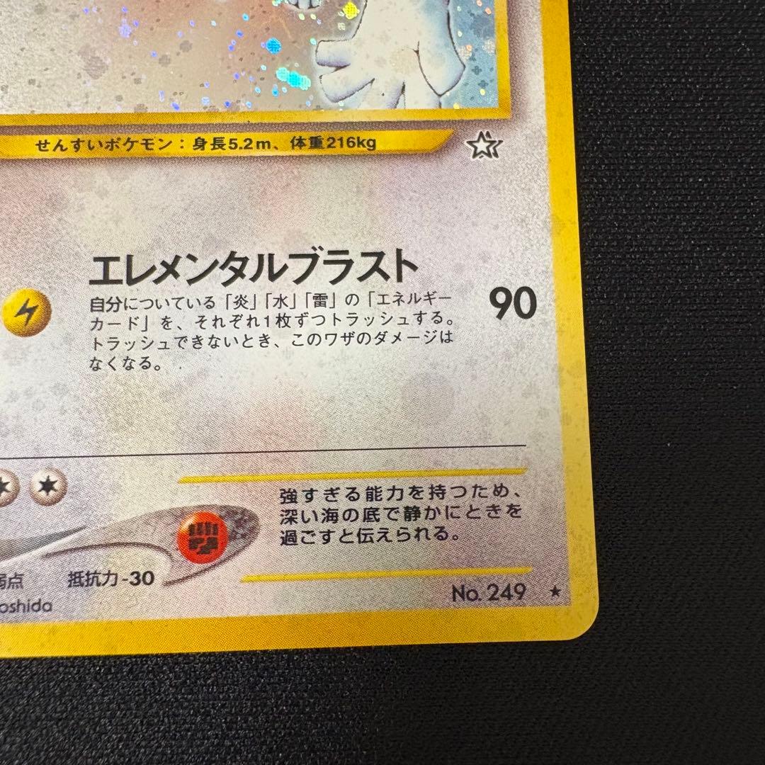 ルギア 旧裏 HP90 No.249 ポケモンカード ポケカ - メルカリ