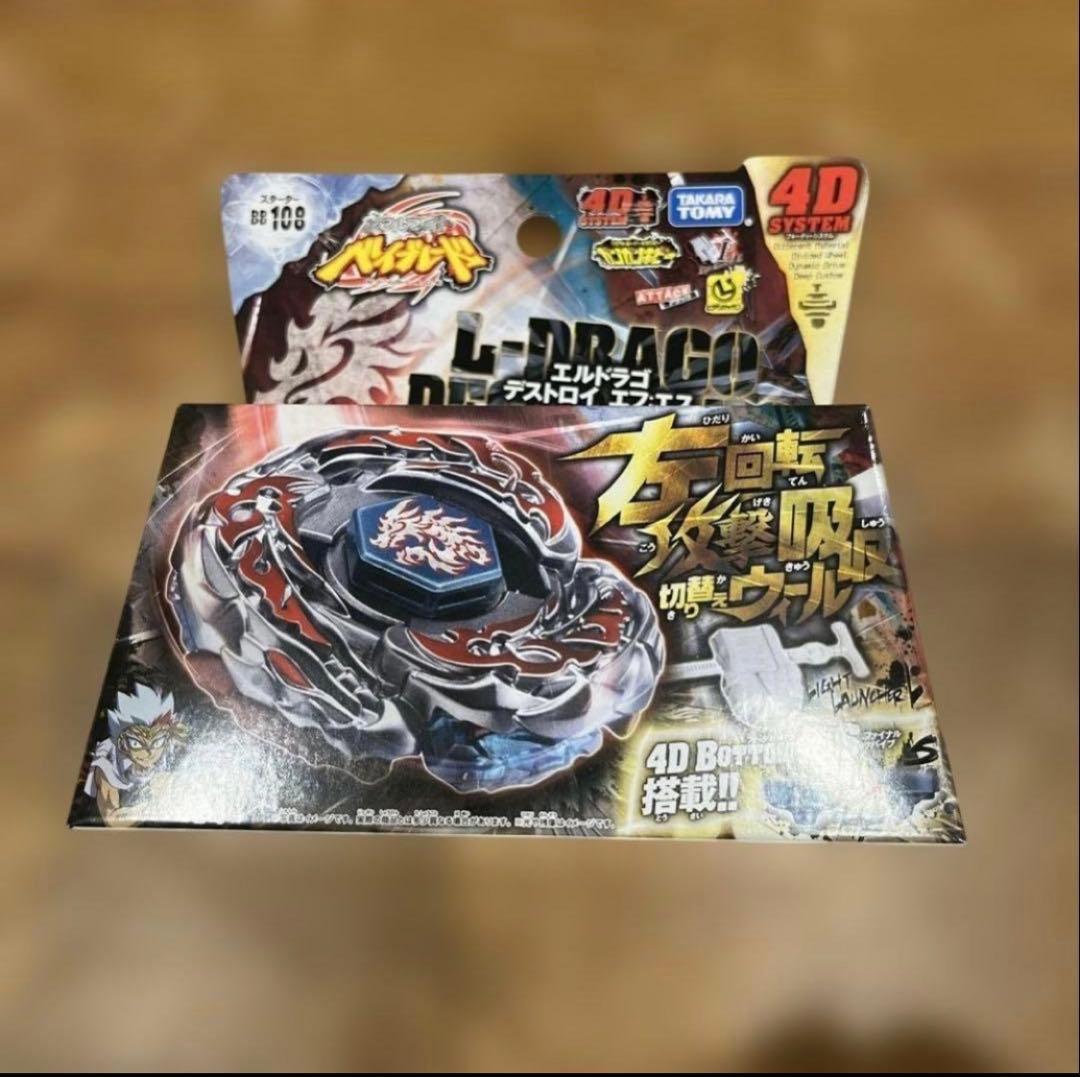 メタルファイトベイブレード　エルドラゴデストロイF:S 競技玩具研究所】メタルファイトベイブレード 商品情報BB-103～112