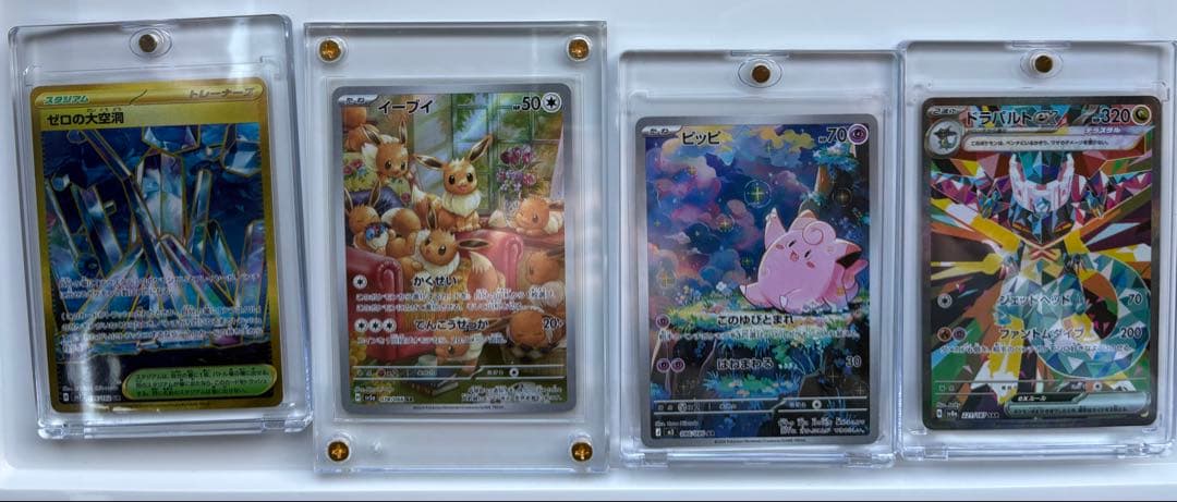 ポケモンカード 引退品 厳選カードのみ SAR.SR.AR 極美品 値下げ交渉可
