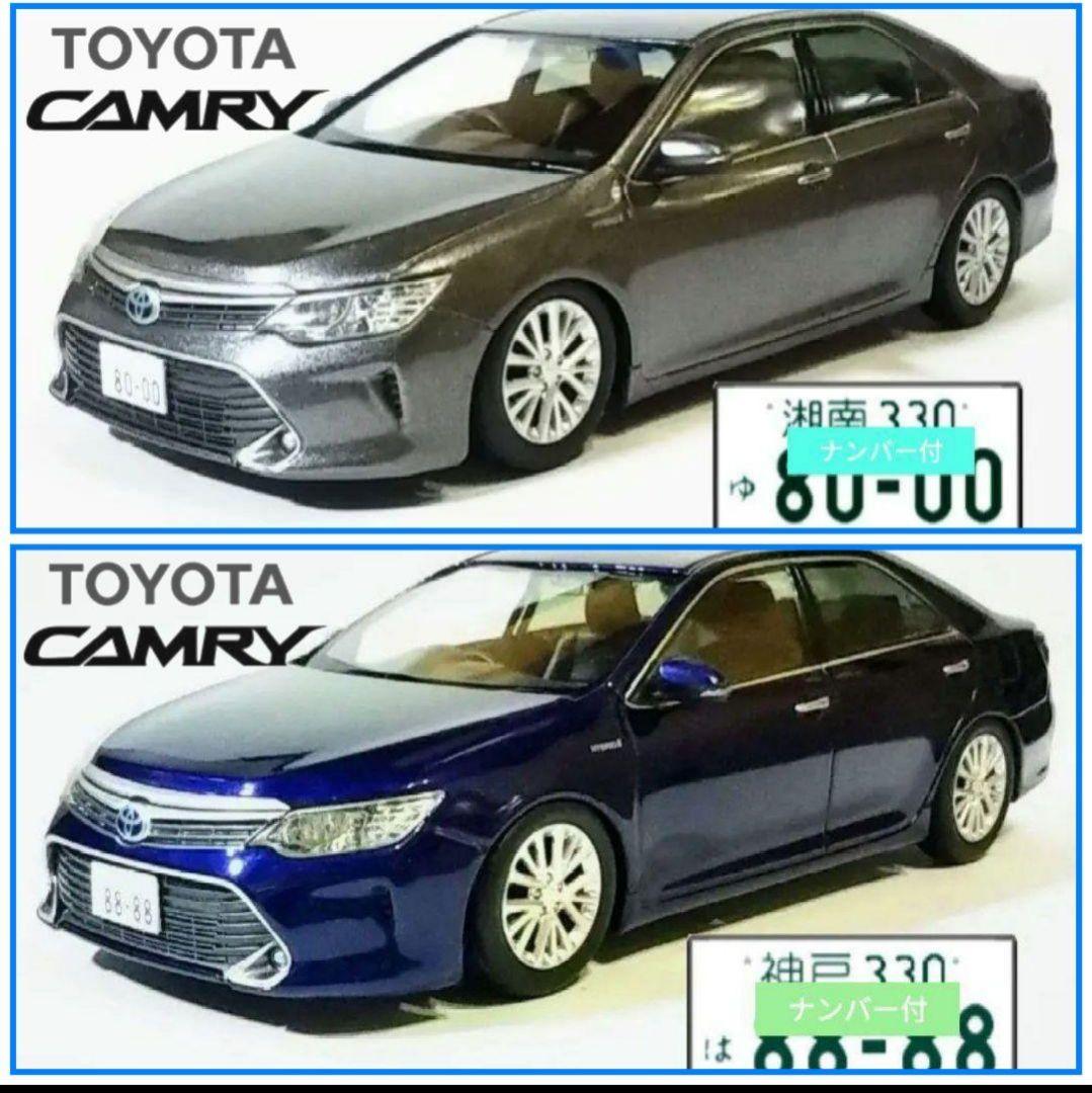 ディーラー カラーサンプルミニカー TOYOTA カムリ ローダウン 2台セット