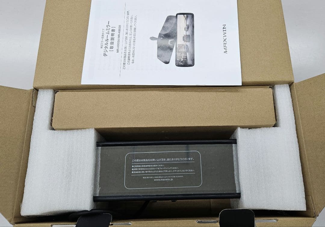 デジタルミラー モニター maxwin MR-A002B